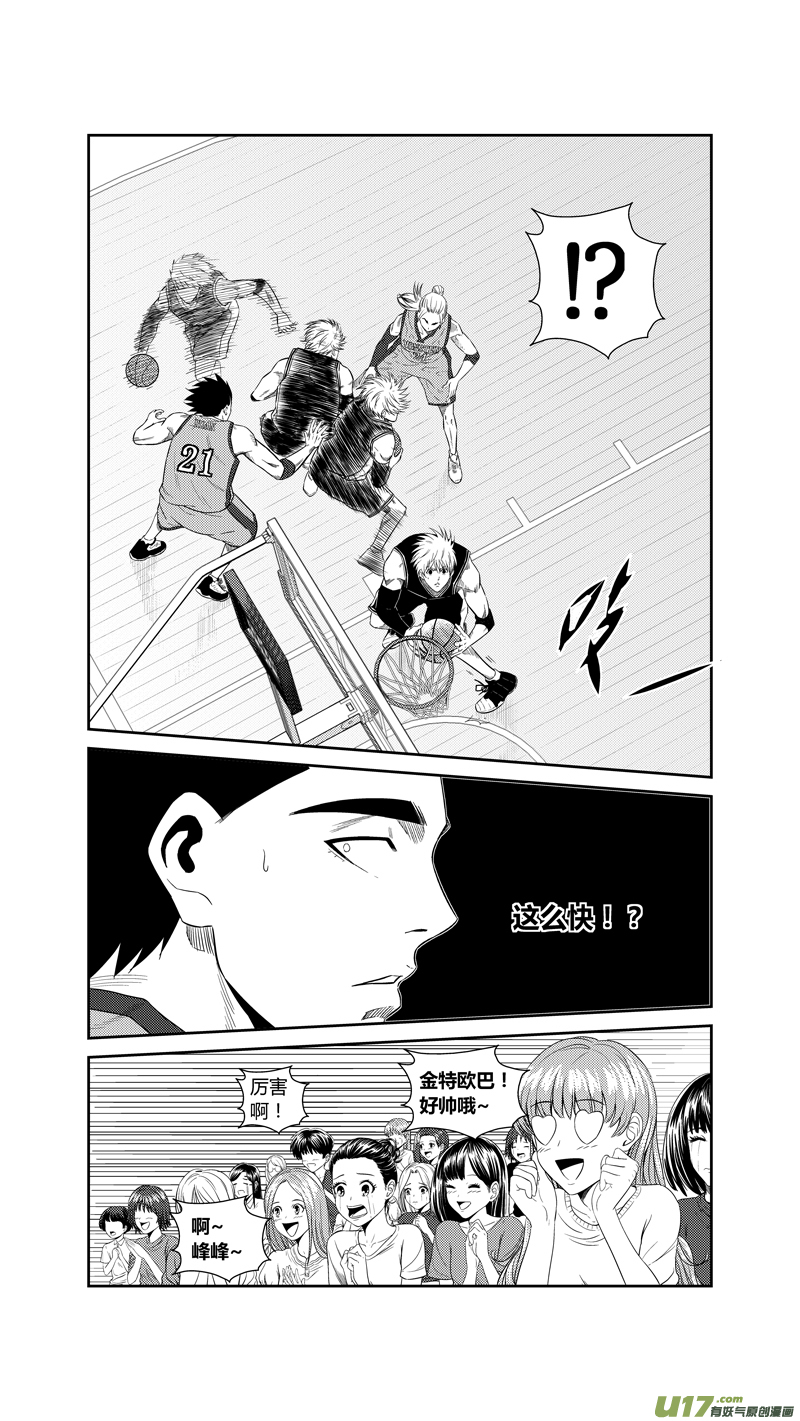 球娘韩漫全集-两百二十一.对比无删减无遮挡章节图片 