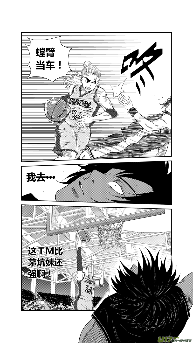 球娘韩漫全集-两百二十一.对比无删减无遮挡章节图片 