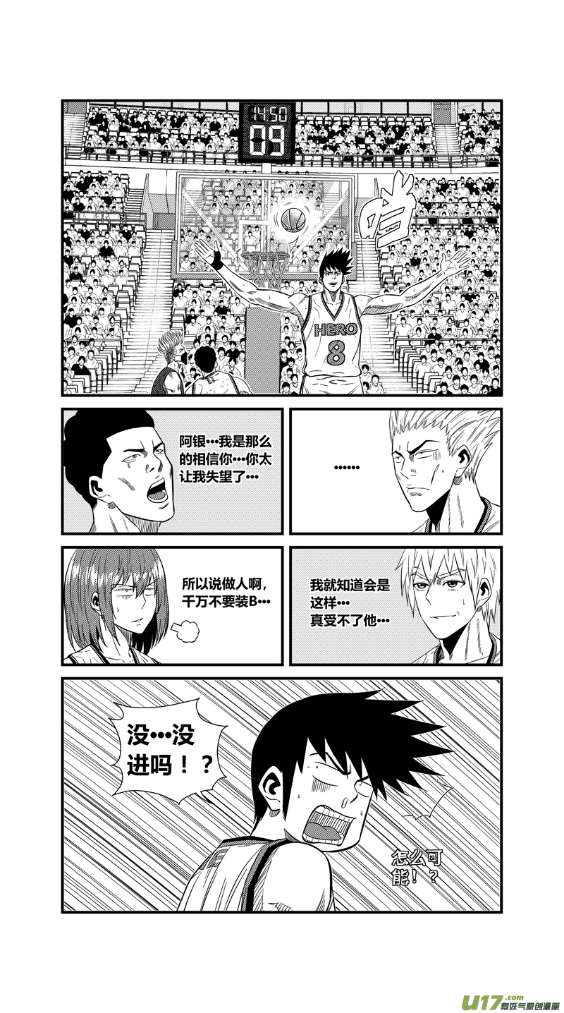 球娘韩漫全集-两百二十二.黑洞无删减无遮挡章节图片 