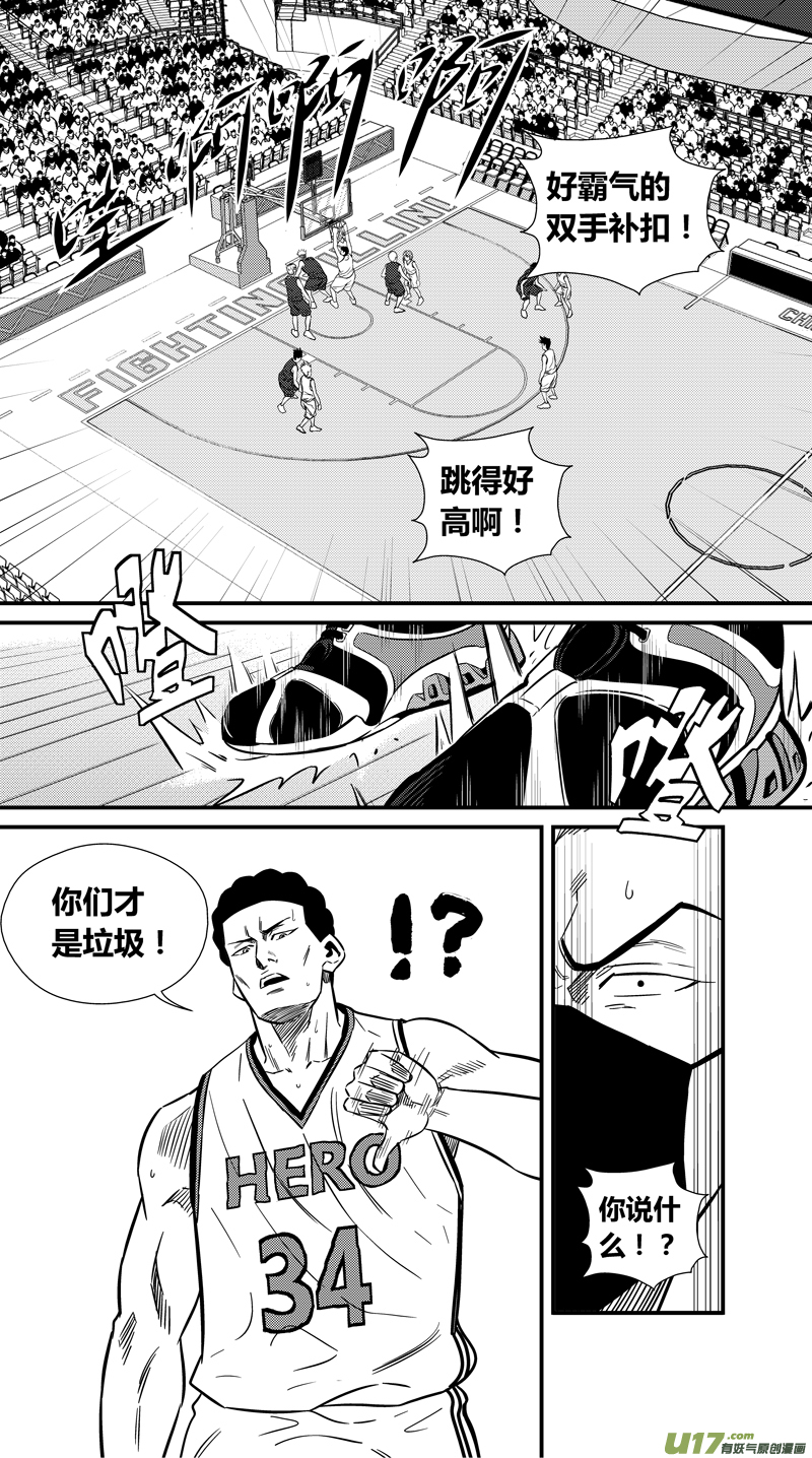 球娘韩漫全集-两百二十三.出乎意料的家伙无删减无遮挡章节图片 