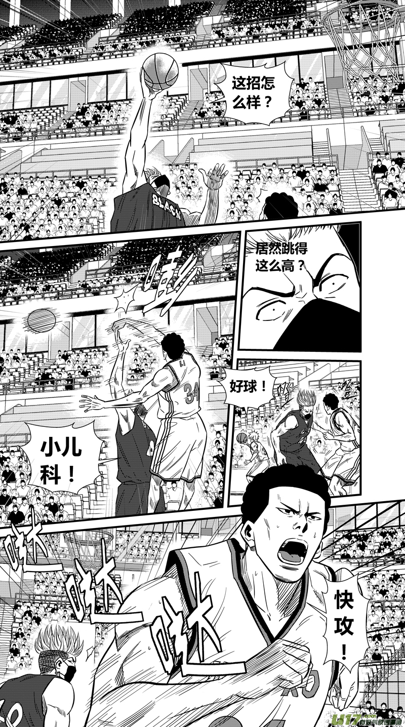 球娘韩漫全集-两百二十三.出乎意料的家伙无删减无遮挡章节图片 