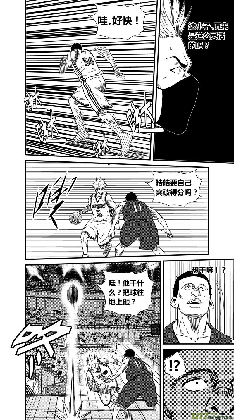 球娘韩漫全集-两百二十三.出乎意料的家伙无删减无遮挡章节图片 