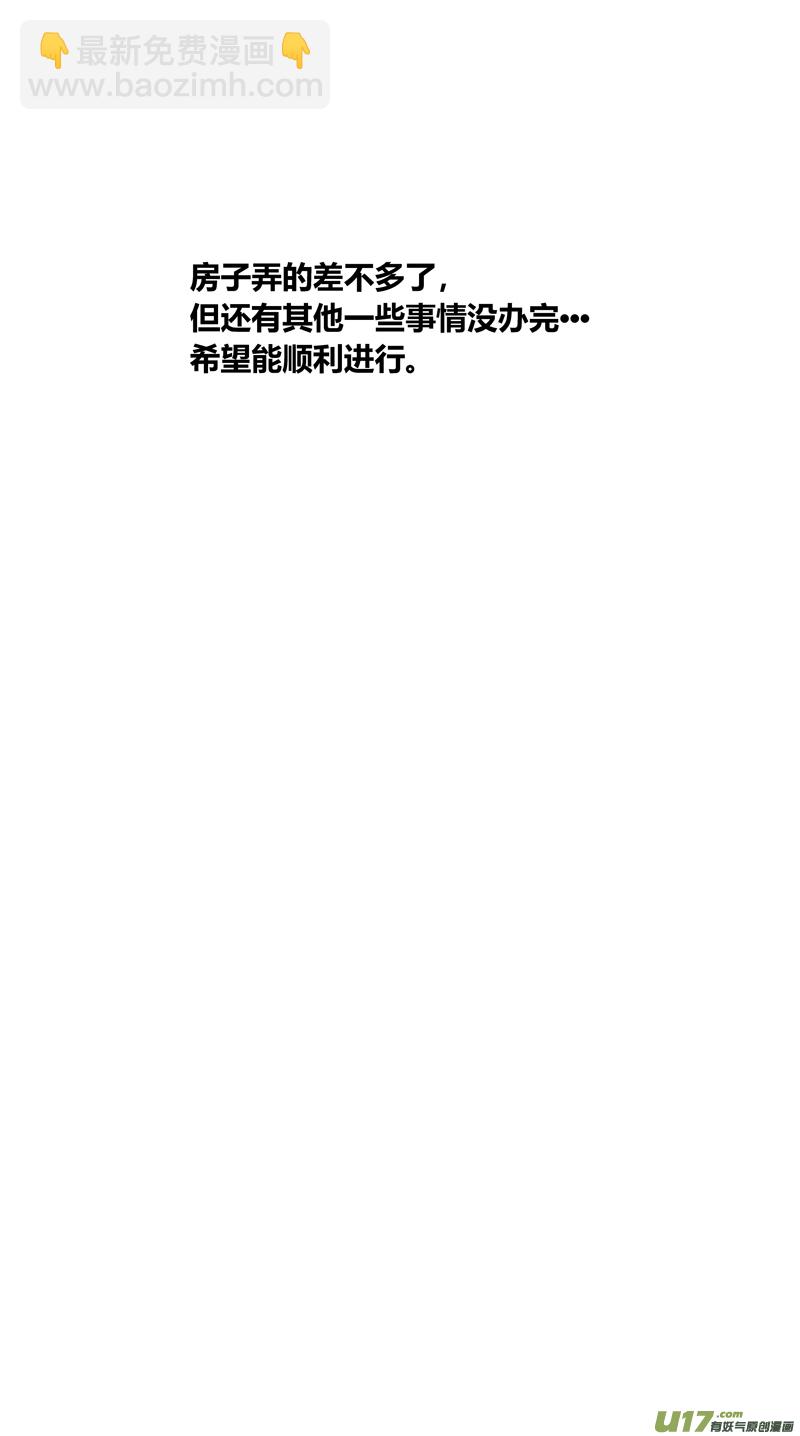 球娘韩漫全集-两百二十三.出乎意料的家伙无删减无遮挡章节图片 