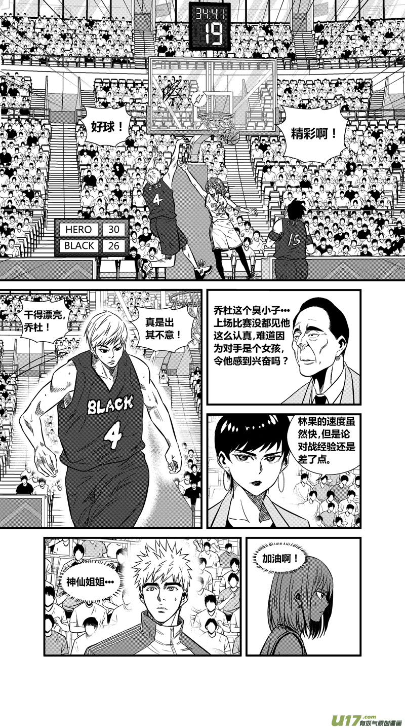 球娘韩漫全集-两百二十三.出乎意料的家伙无删减无遮挡章节图片 