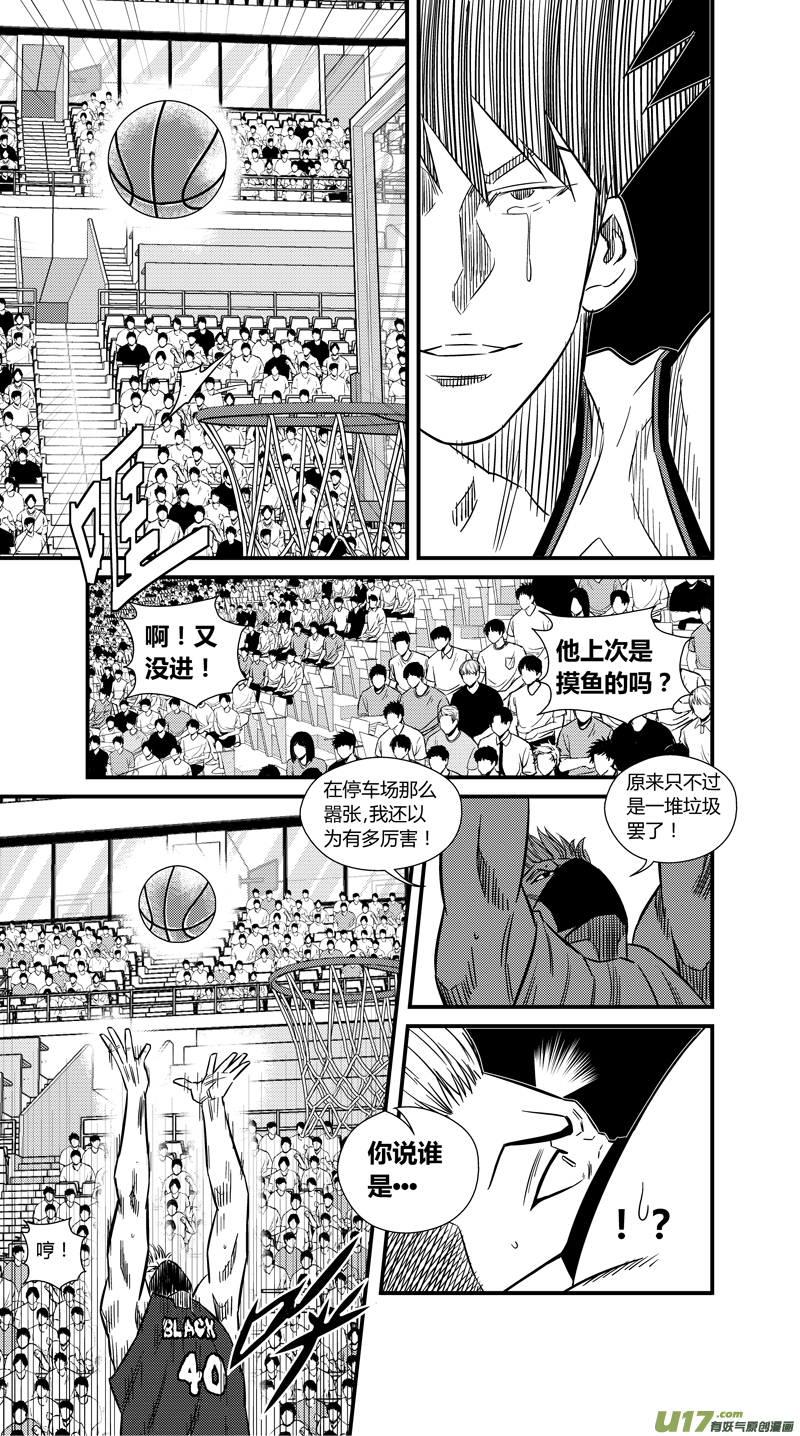 球娘韩漫全集-两百二十三.出乎意料的家伙无删减无遮挡章节图片 