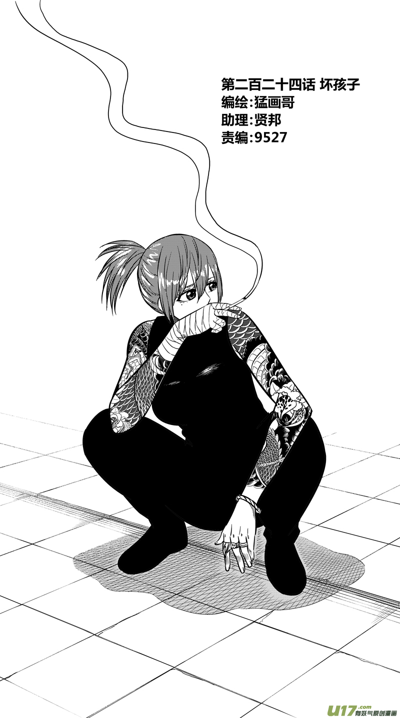 球娘韩漫全集-两百二十四.坏孩子无删减无遮挡章节图片 