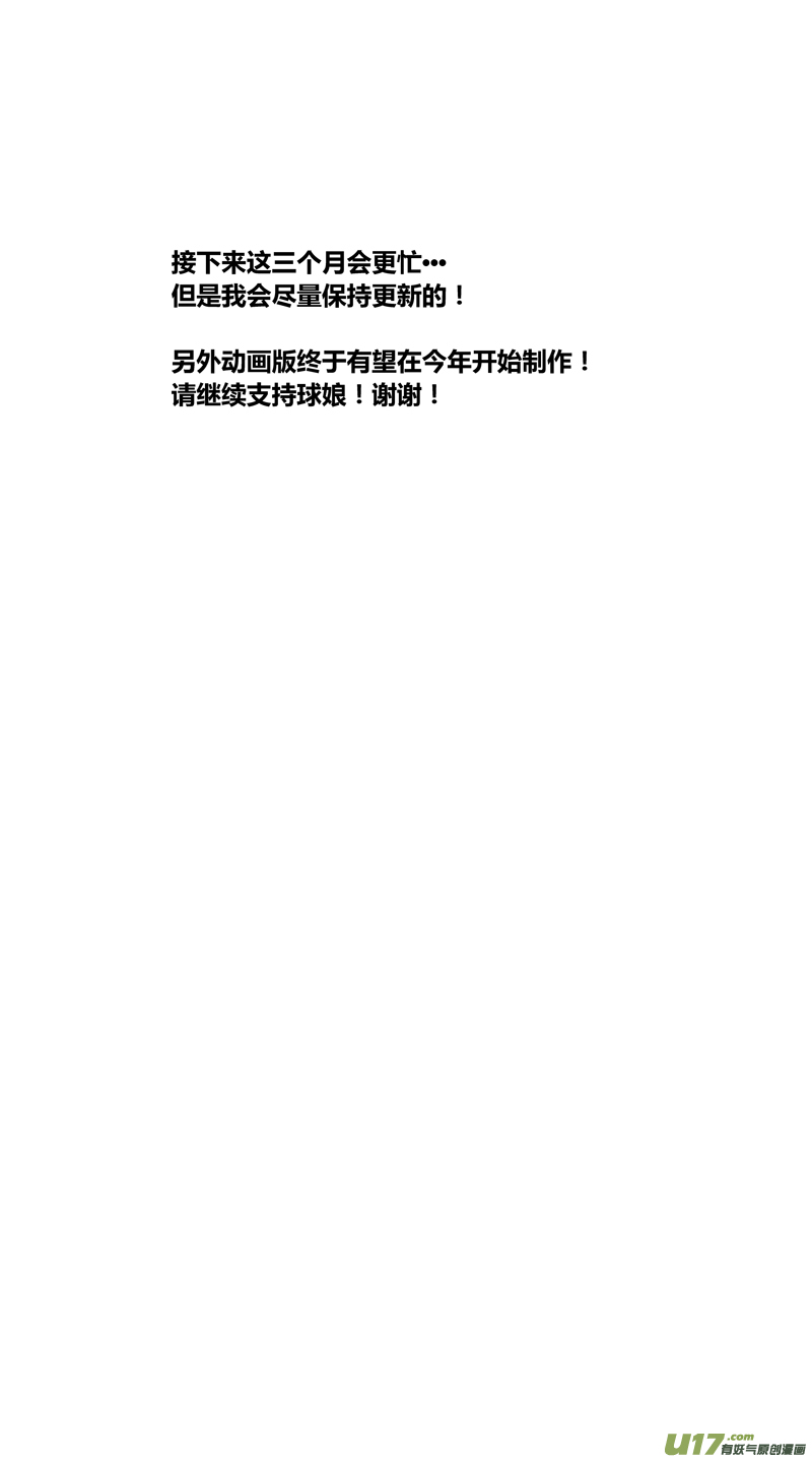 球娘韩漫全集-两百二十四.坏孩子无删减无遮挡章节图片 