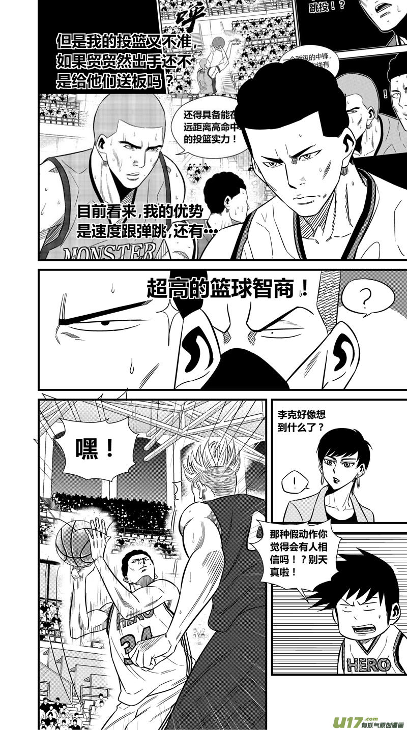 球娘韩漫全集-两百二十四.坏孩子无删减无遮挡章节图片 