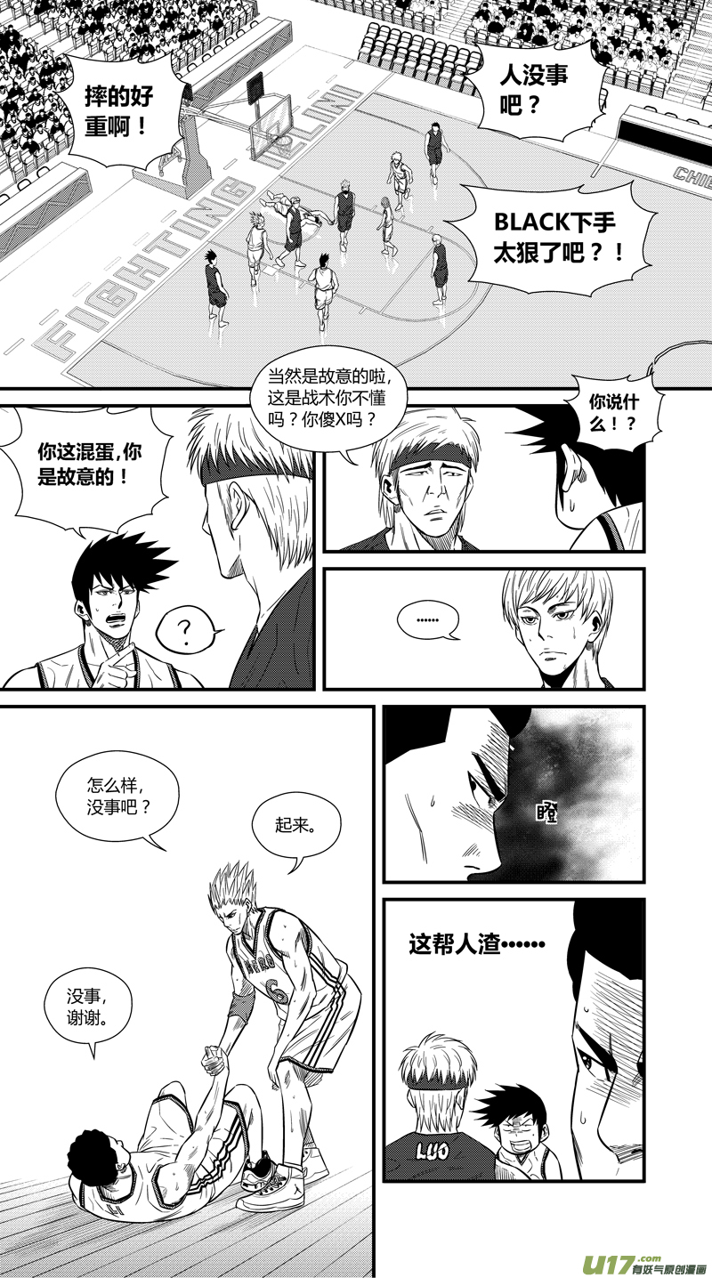 球娘韩漫全集-两百二十四.坏孩子无删减无遮挡章节图片 