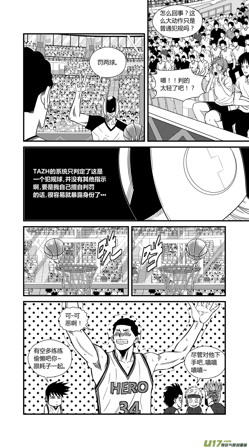 球娘韩漫全集-两百二十四.坏孩子无删减无遮挡章节图片 