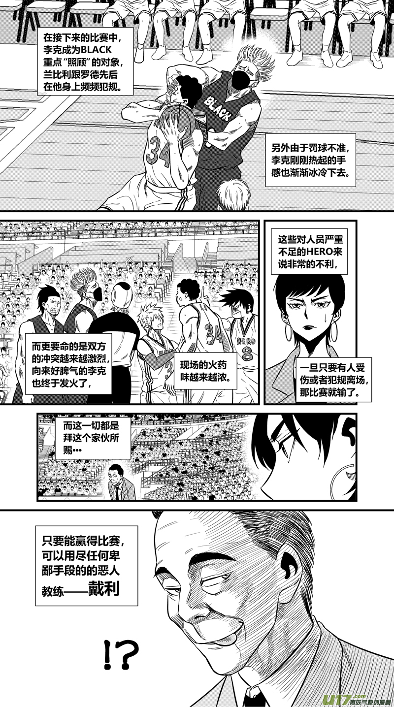 球娘韩漫全集-两百二十四.坏孩子无删减无遮挡章节图片 