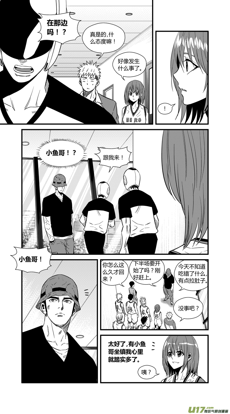 球娘韩漫全集-两百二十六.安全感无删减无遮挡章节图片 
