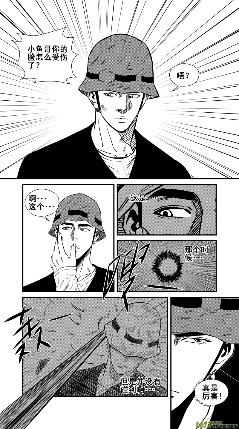 球娘韩漫全集-两百二十六.安全感无删减无遮挡章节图片 