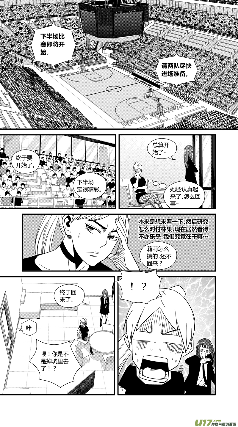 球娘韩漫全集-两百二十六.安全感无删减无遮挡章节图片 