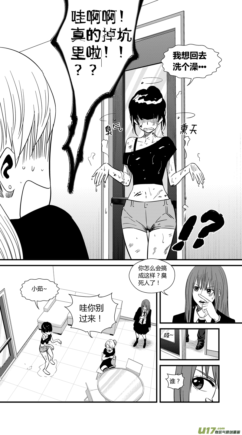 球娘韩漫全集-两百二十六.安全感无删减无遮挡章节图片 