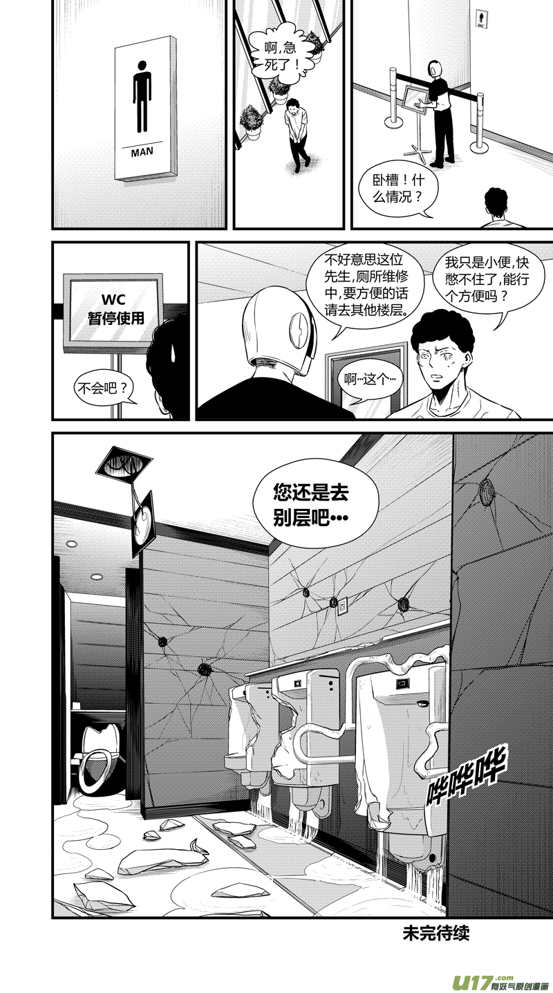 球娘韩漫全集-两百二十六.安全感无删减无遮挡章节图片 