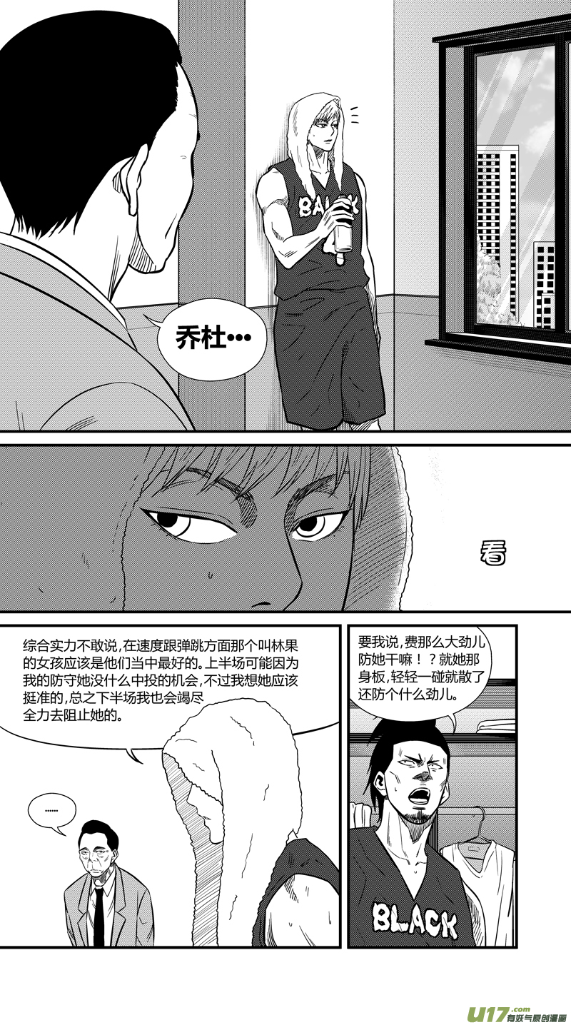 球娘韩漫全集-两百二十六.安全感无删减无遮挡章节图片 