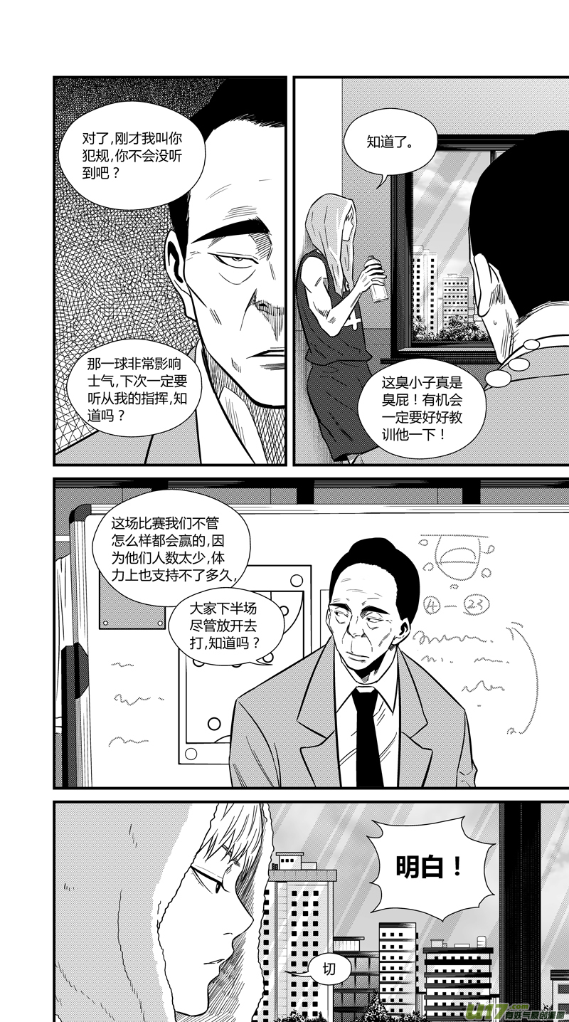 球娘韩漫全集-两百二十六.安全感无删减无遮挡章节图片 