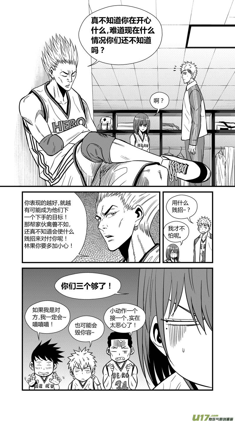 球娘韩漫全集-两百二十六.安全感无删减无遮挡章节图片 