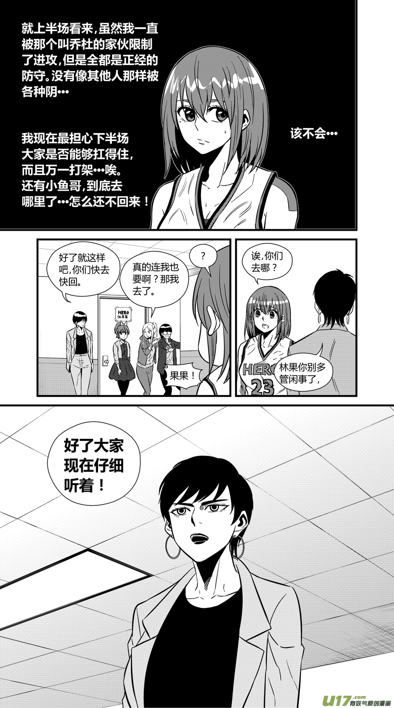 球娘韩漫全集-两百二十六.安全感无删减无遮挡章节图片 