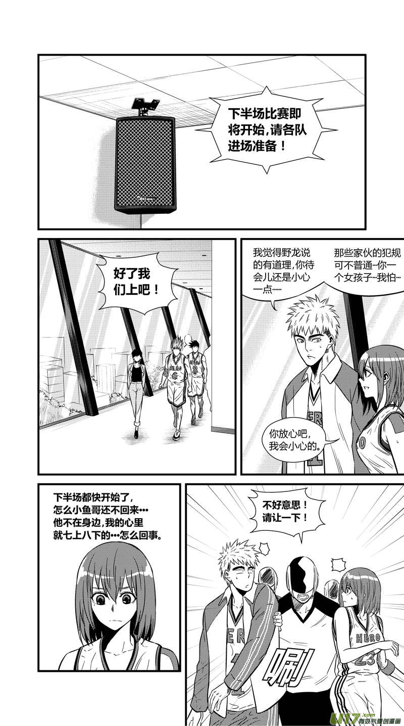 球娘韩漫全集-两百二十六.安全感无删减无遮挡章节图片 