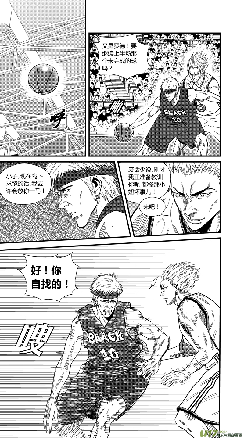 球娘韩漫全集-两百二十七.道高一尺魔高一丈无删减无遮挡章节图片 