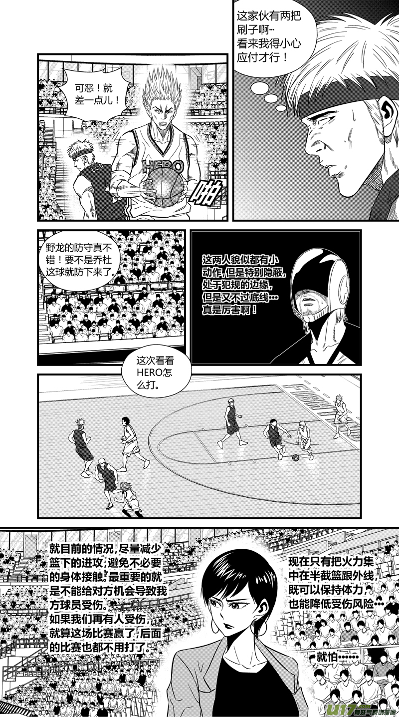 球娘韩漫全集-两百二十七.道高一尺魔高一丈无删减无遮挡章节图片 