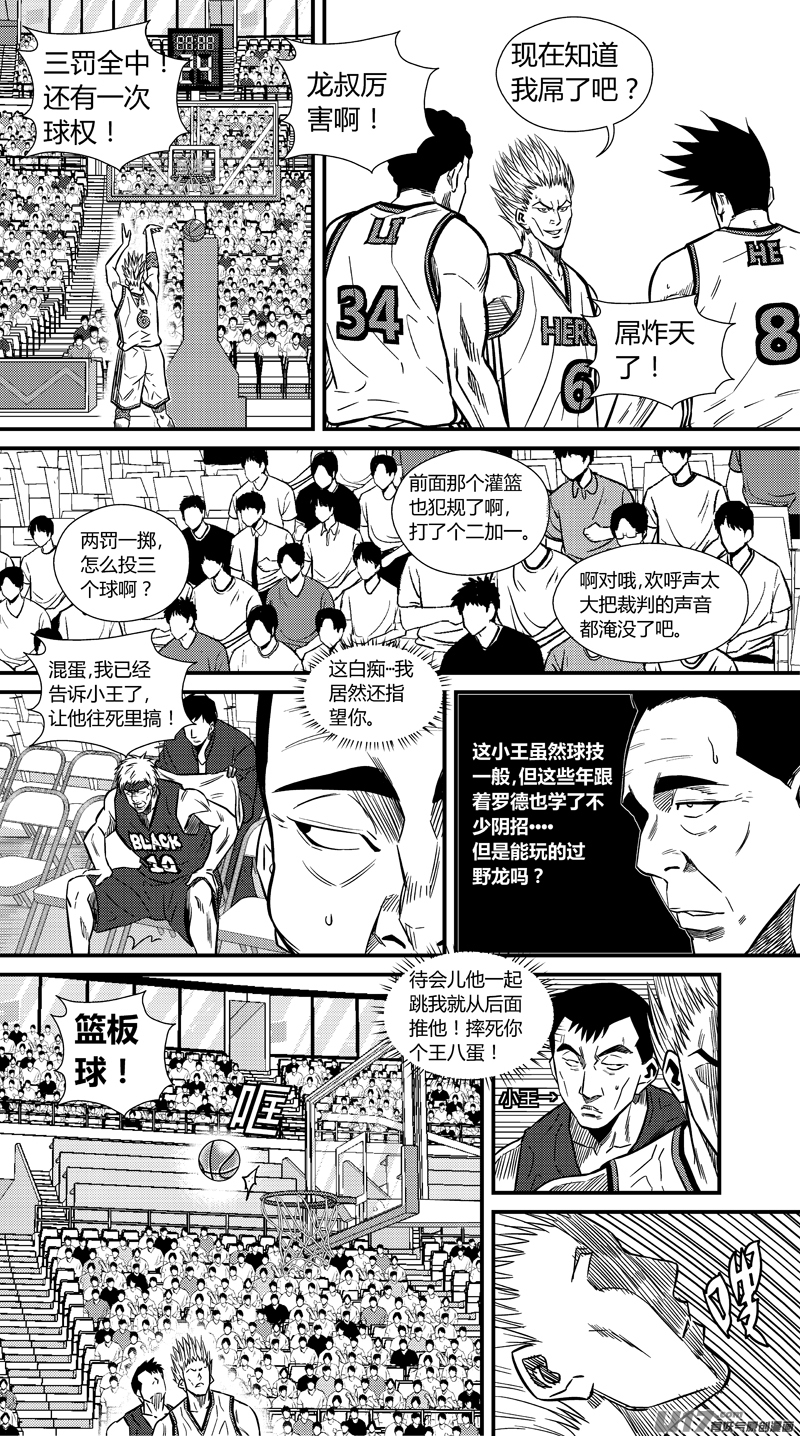 球娘韩漫全集-两百二十八.赖皮之王无删减无遮挡章节图片 