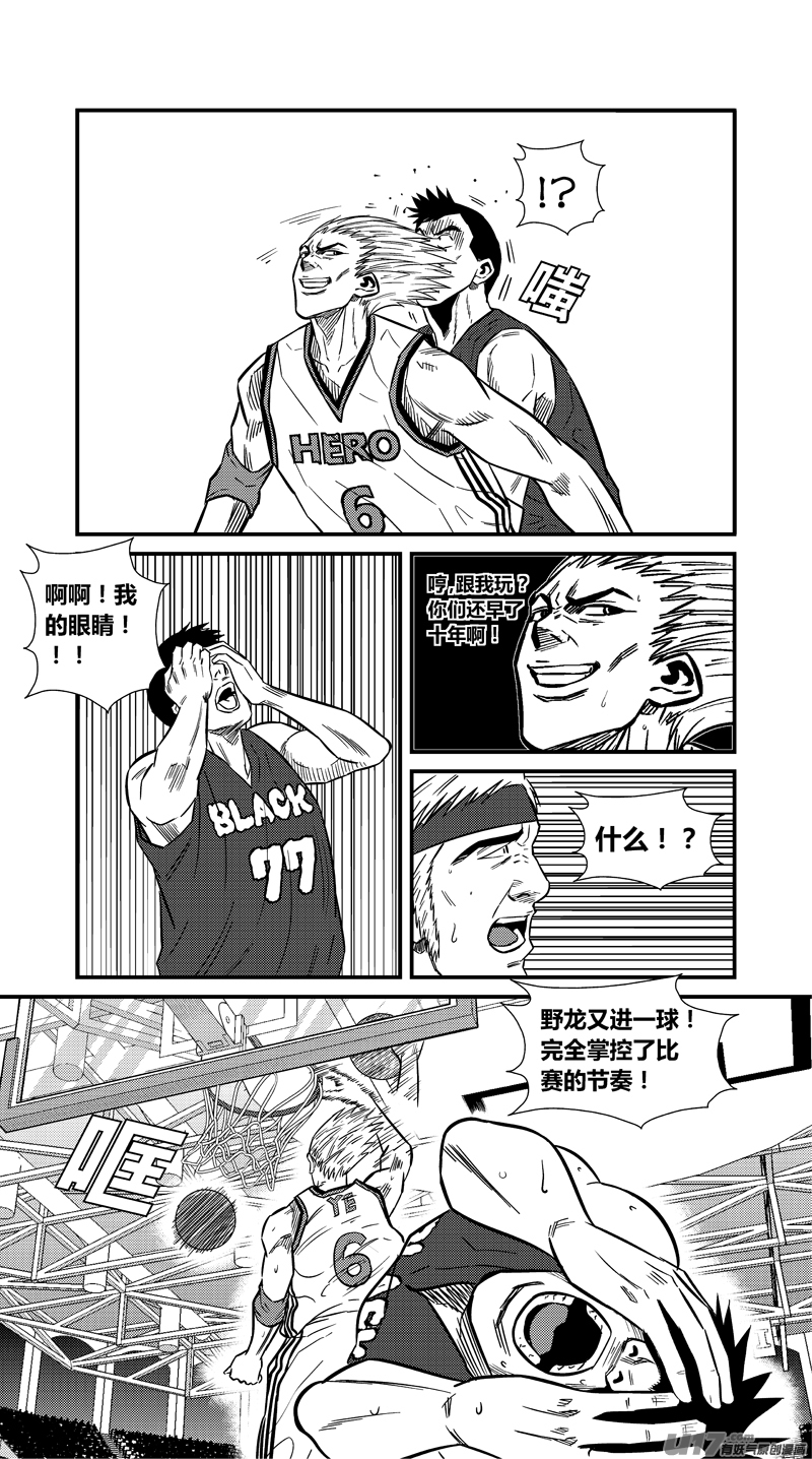 球娘韩漫全集-两百二十八.赖皮之王无删减无遮挡章节图片 