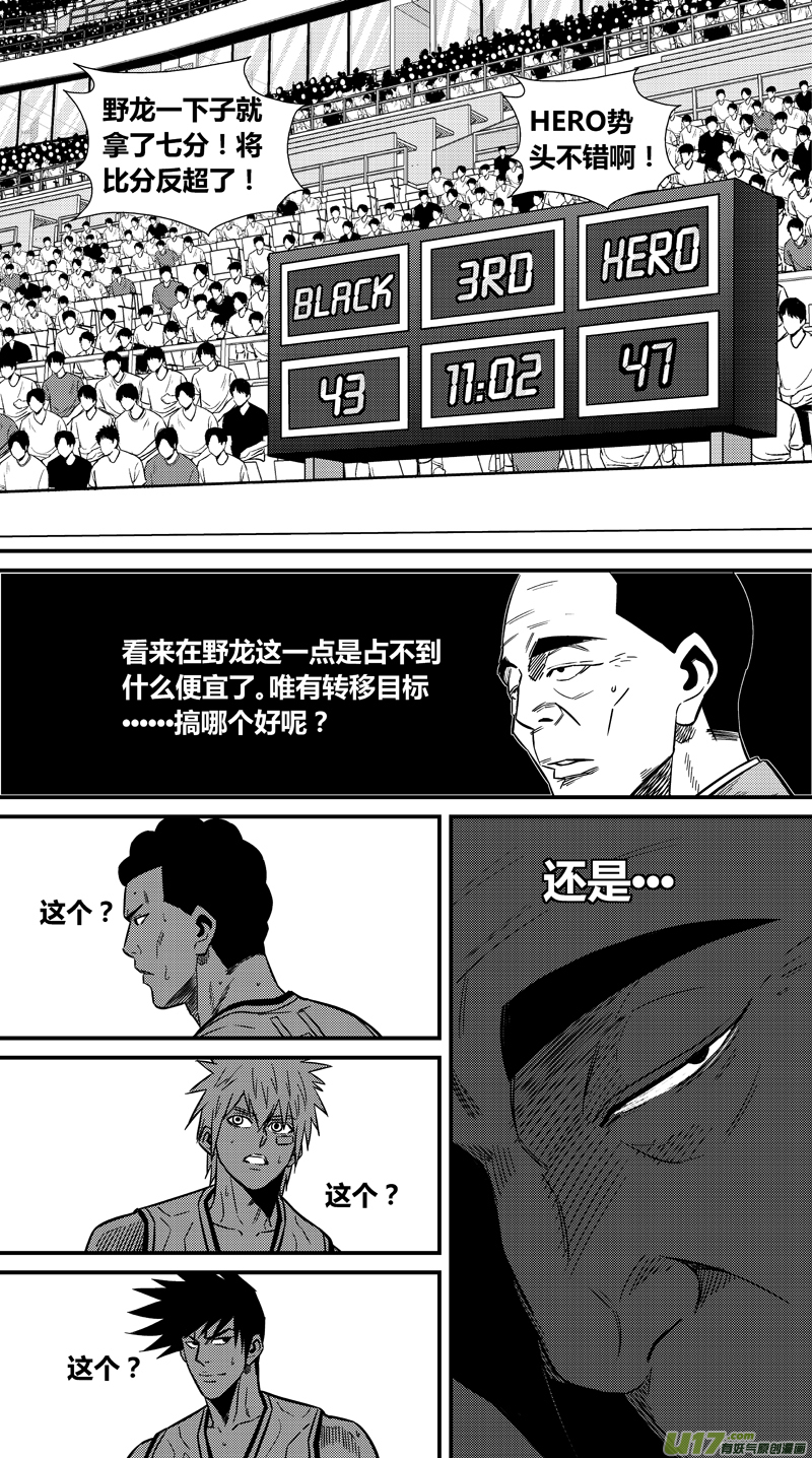 球娘韩漫全集-两百二十八.赖皮之王无删减无遮挡章节图片 