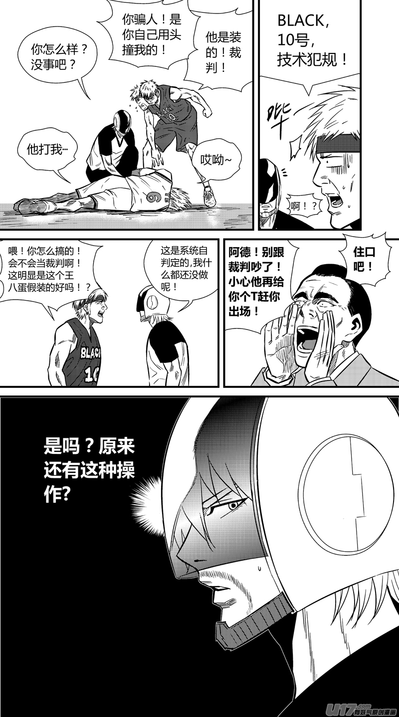 球娘韩漫全集-两百二十八.赖皮之王无删减无遮挡章节图片 