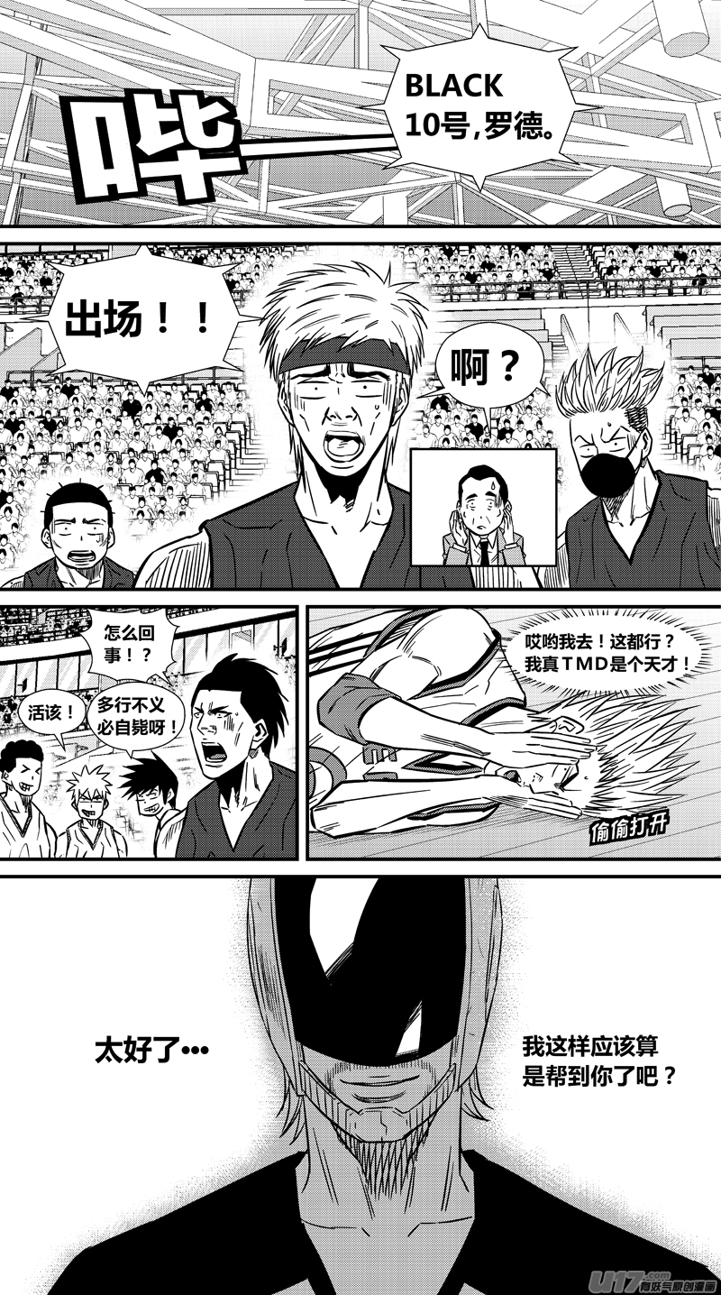 球娘韩漫全集-两百二十八.赖皮之王无删减无遮挡章节图片 