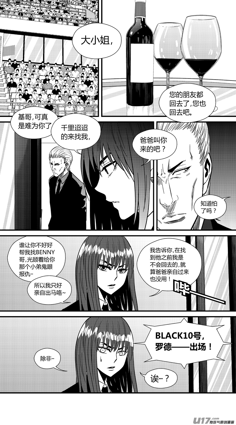 球娘韩漫全集-两百二十八.赖皮之王无删减无遮挡章节图片 