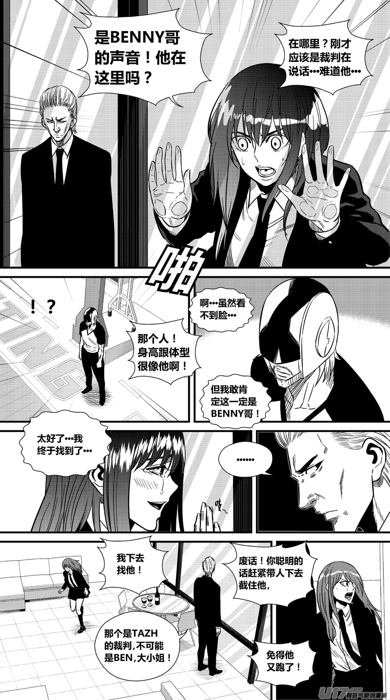 球娘韩漫全集-两百二十八.赖皮之王无删减无遮挡章节图片 
