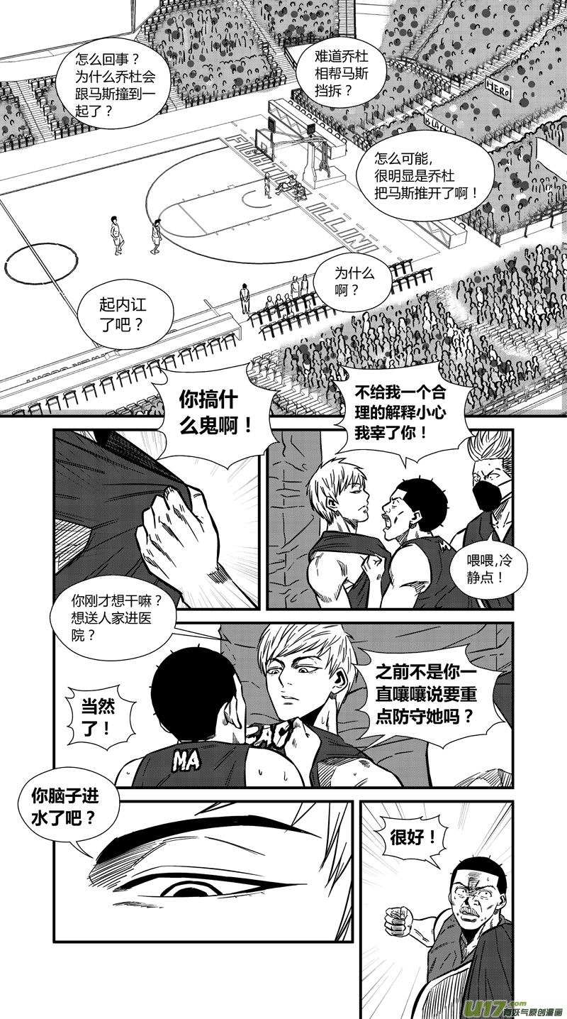 球娘韩漫全集-两百二十九.君子无删减无遮挡章节图片 