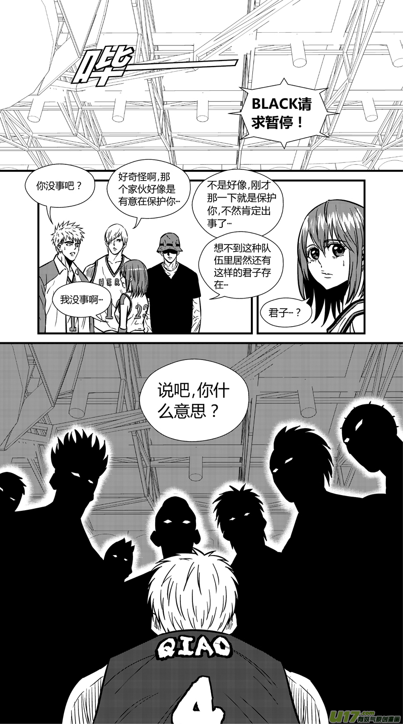 球娘韩漫全集-两百二十九.君子无删减无遮挡章节图片 