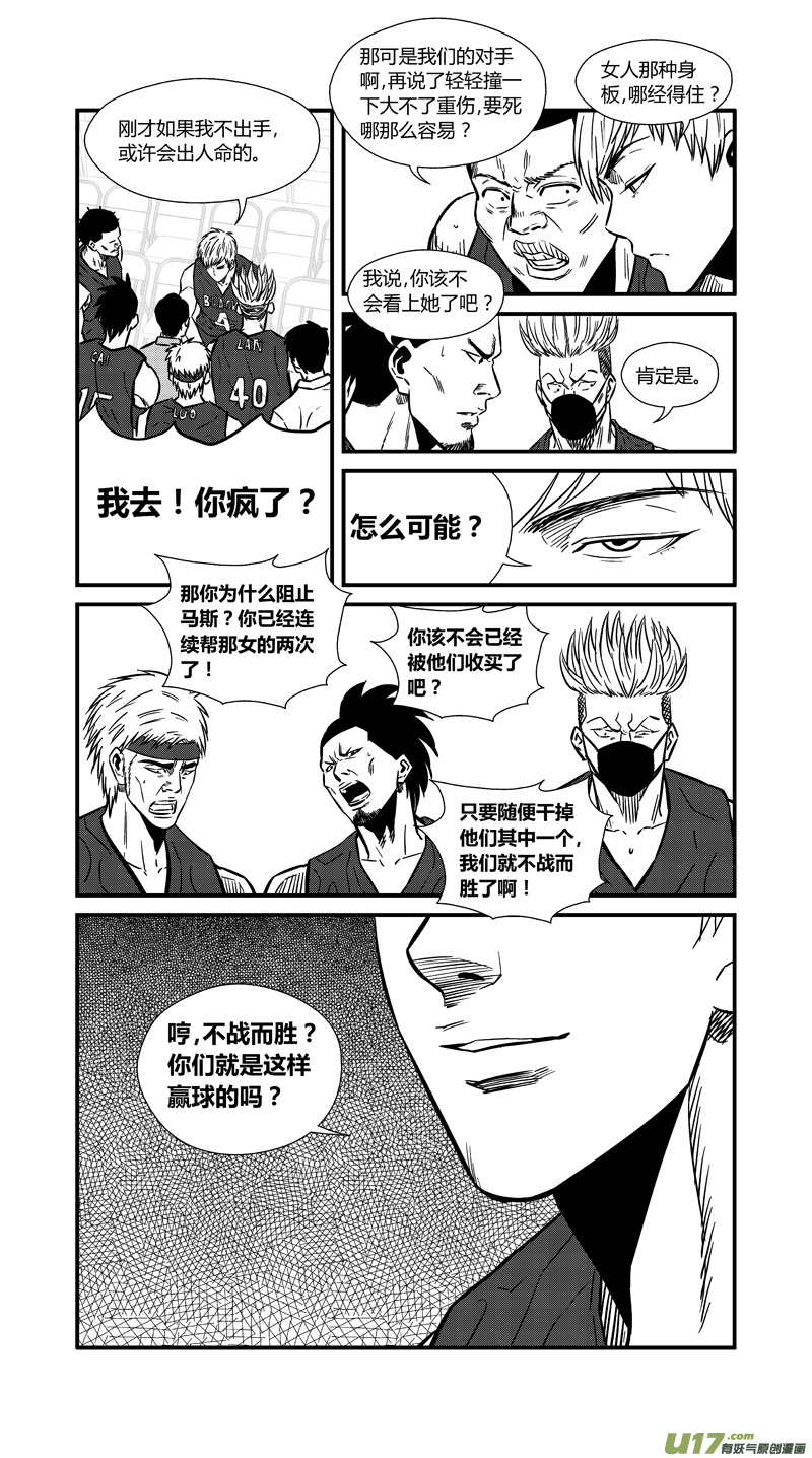球娘韩漫全集-两百二十九.君子无删减无遮挡章节图片 