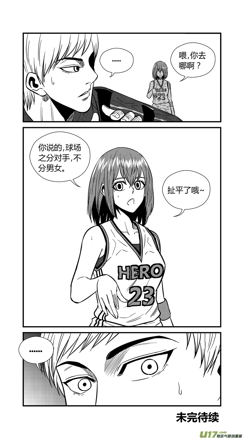 球娘韩漫全集-两百二十九.君子无删减无遮挡章节图片 