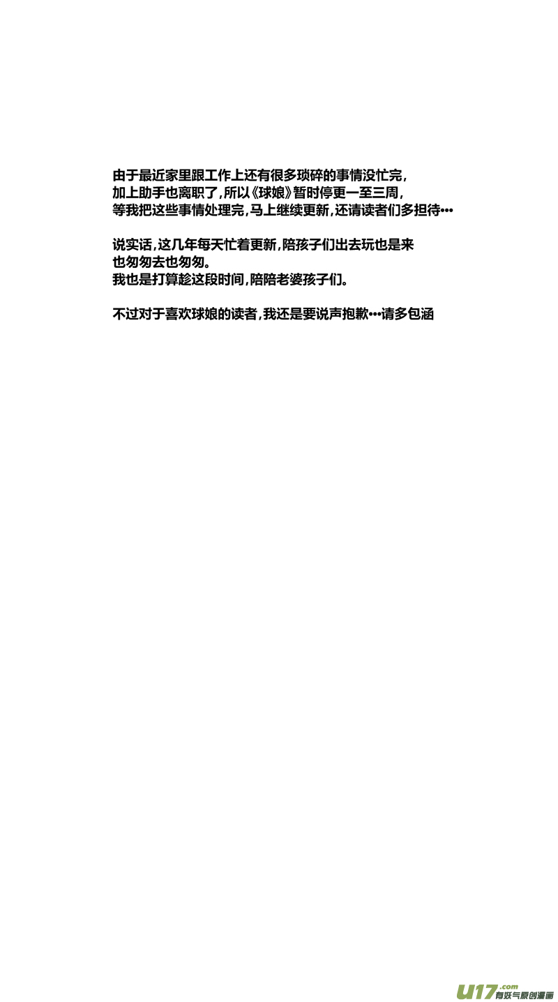 球娘韩漫全集-两百二十九.君子无删减无遮挡章节图片 