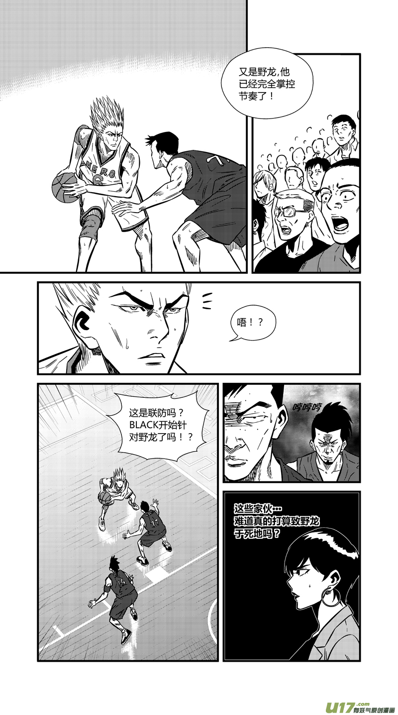 球娘韩漫全集-两百二十九.君子无删减无遮挡章节图片 