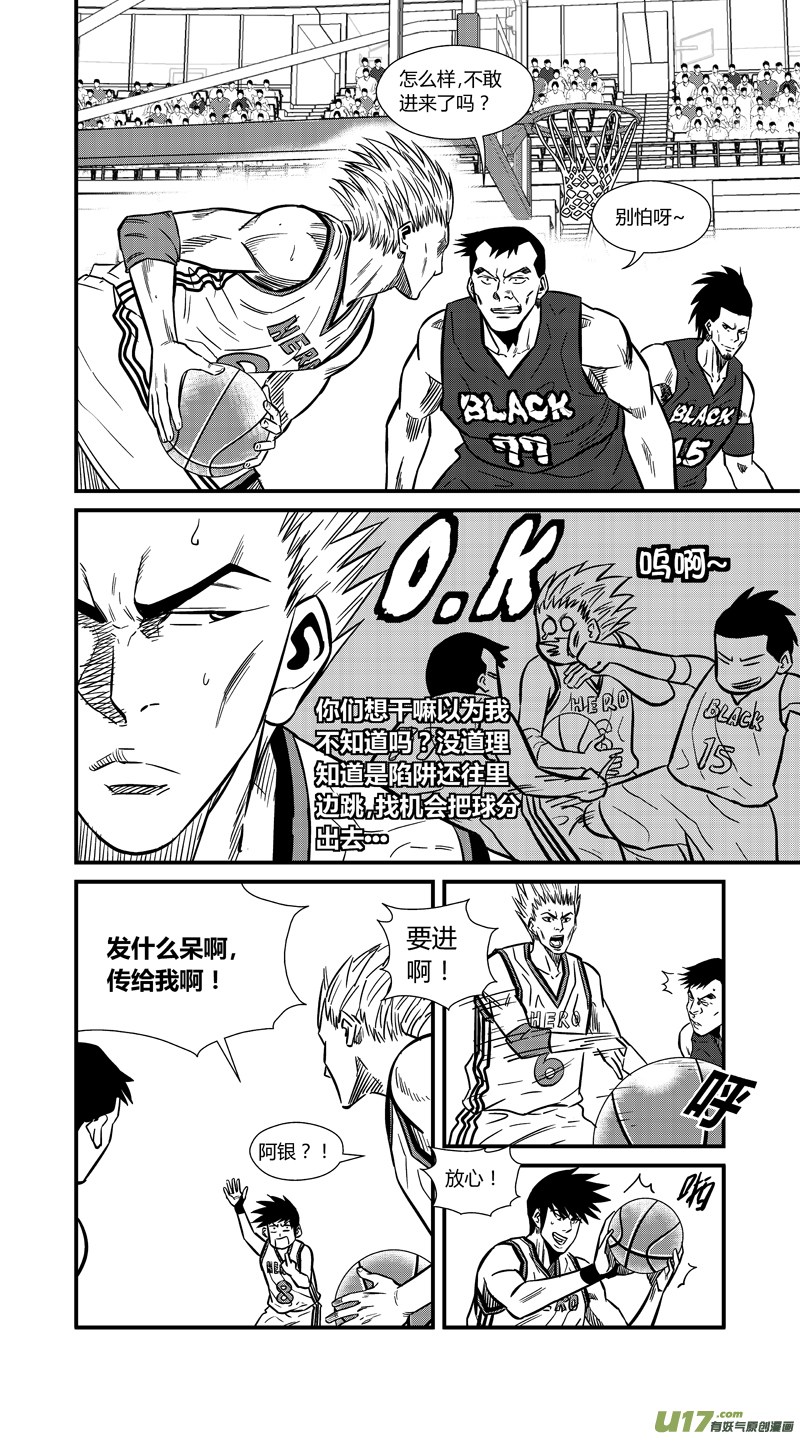 球娘韩漫全集-两百二十九.君子无删减无遮挡章节图片 