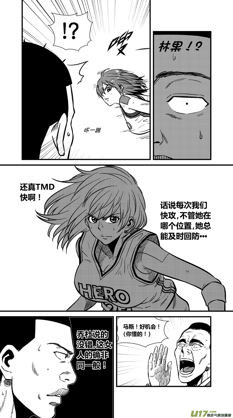 球娘韩漫全集-两百二十九.君子无删减无遮挡章节图片 