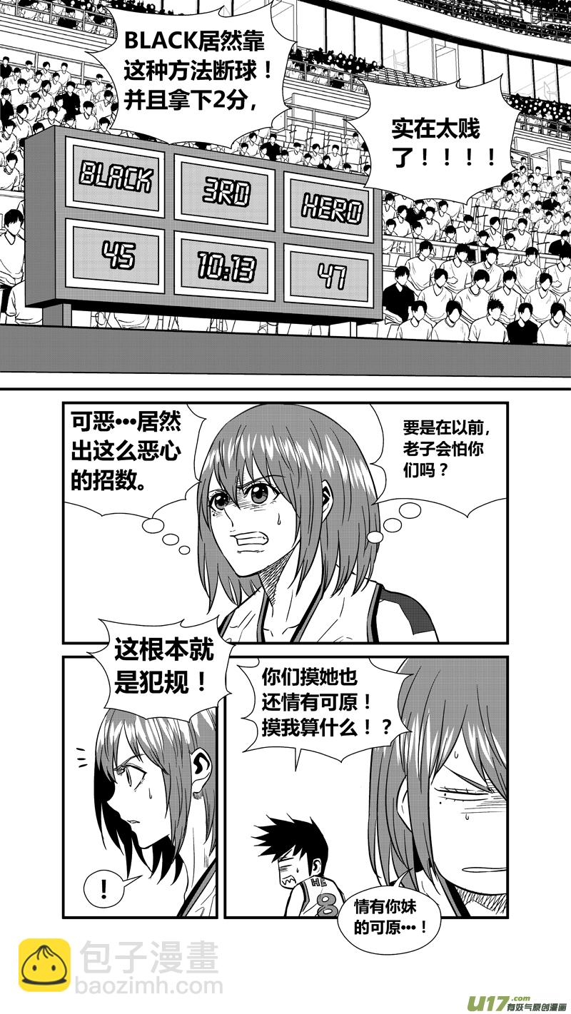 球娘韩漫全集-两百三十.猥琐的小胡子无删减无遮挡章节图片 