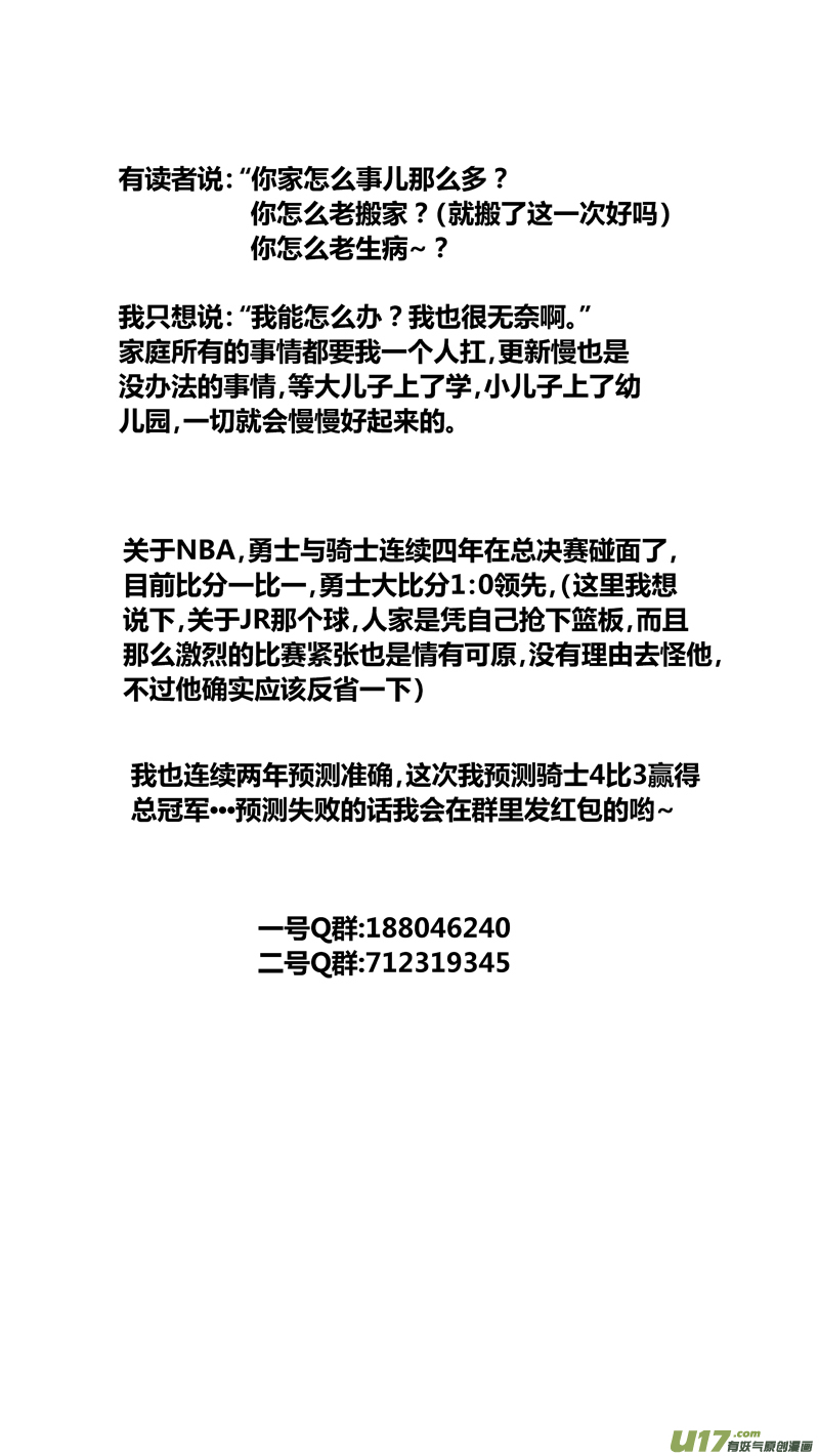 球娘韩漫全集-两百三十.猥琐的小胡子无删减无遮挡章节图片 