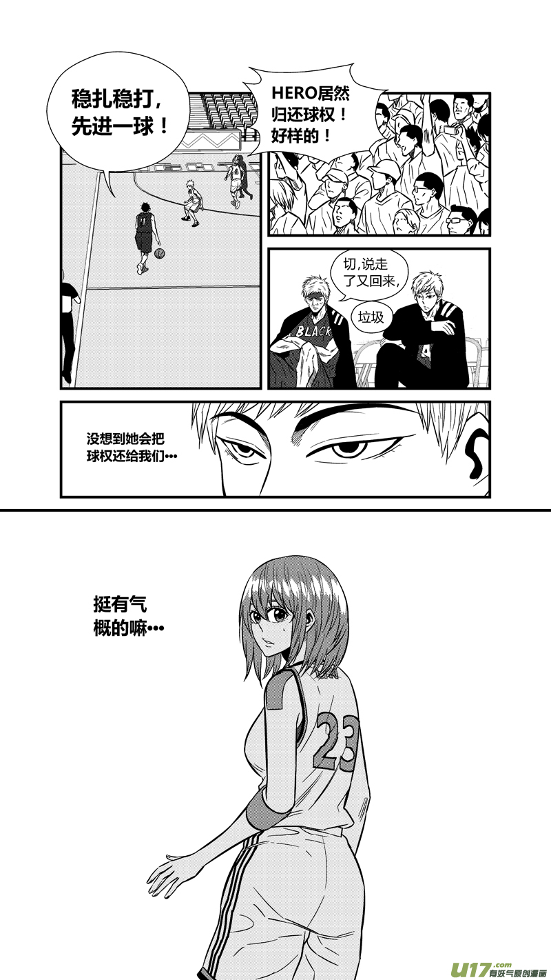 球娘韩漫全集-两百三十.猥琐的小胡子无删减无遮挡章节图片 