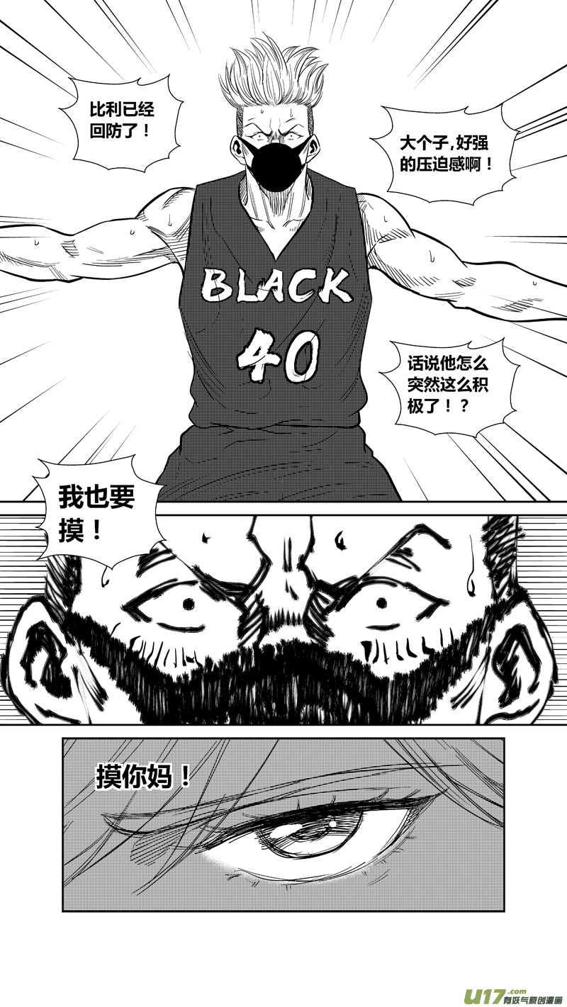 球娘韩漫全集-两百三十一.忍无可忍无删减无遮挡章节图片 