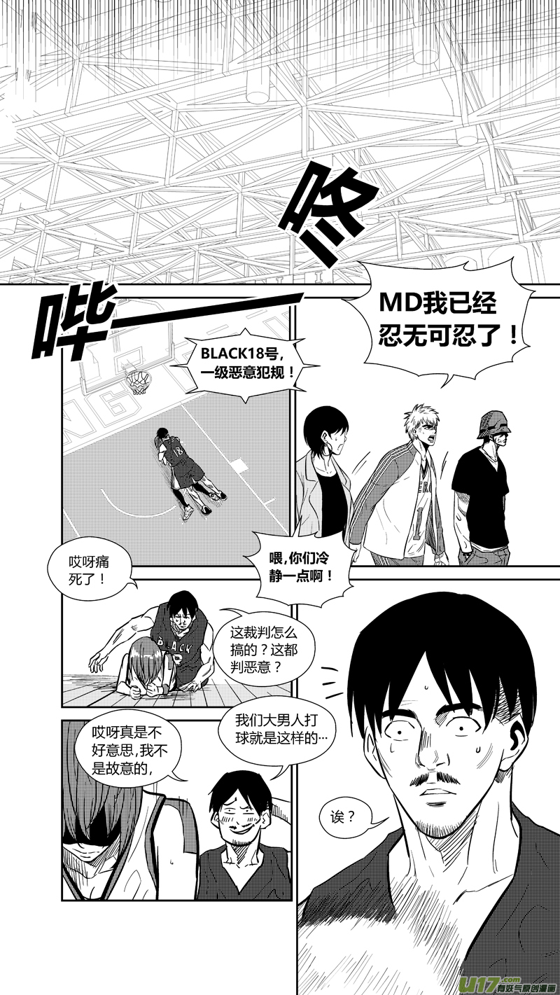 球娘韩漫全集-两百三十一.忍无可忍无删减无遮挡章节图片 