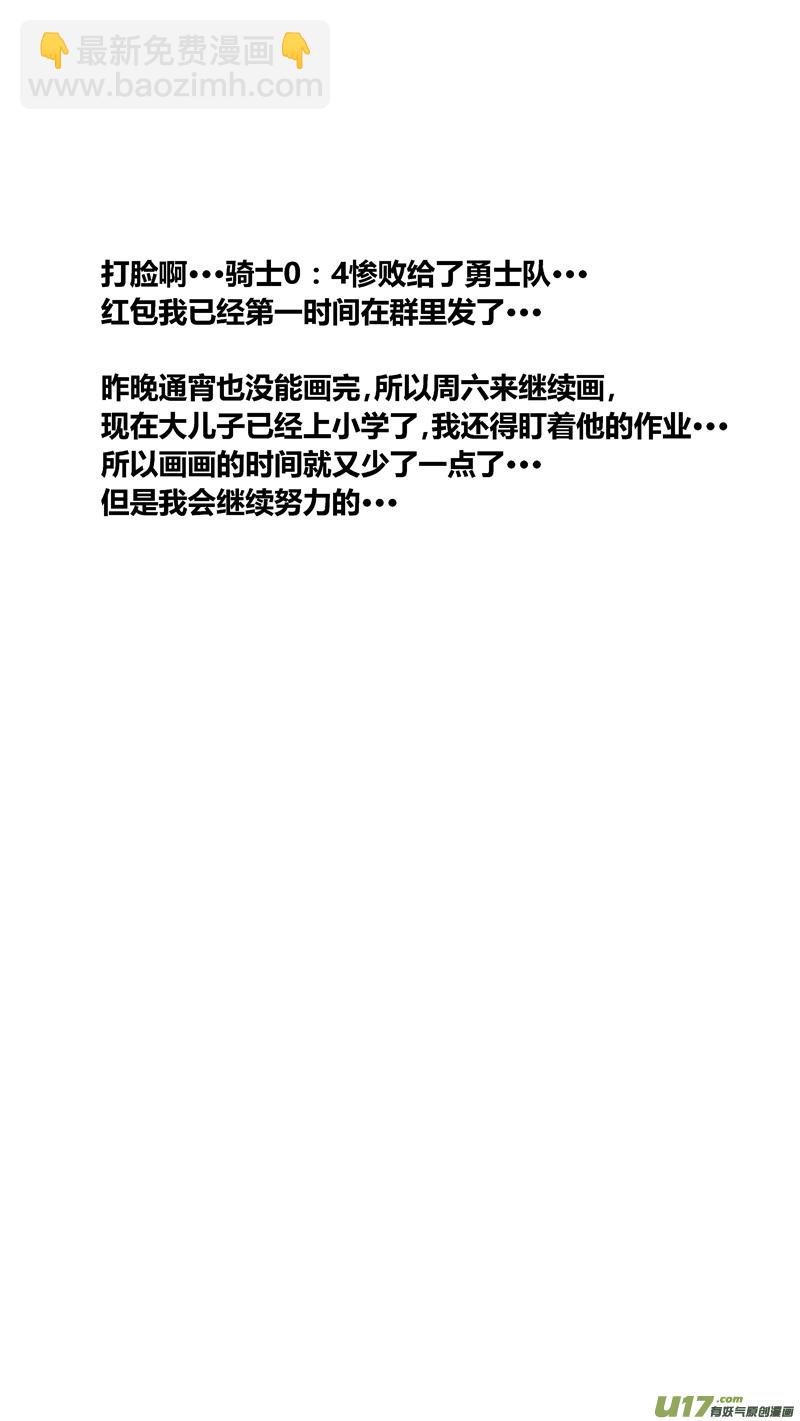 球娘韩漫全集-两百三十一.忍无可忍无删减无遮挡章节图片 