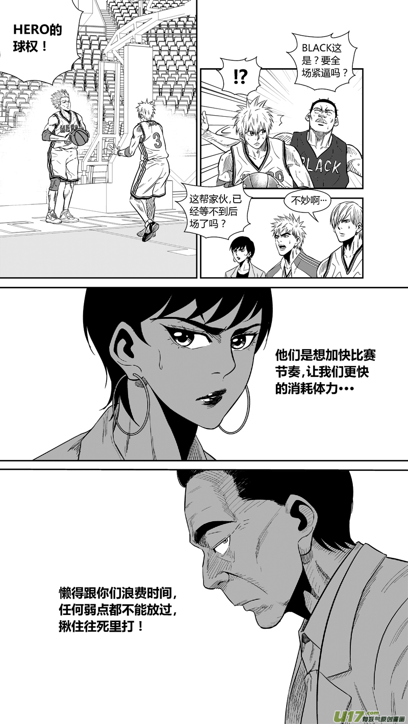 球娘韩漫全集-两百三十一.忍无可忍无删减无遮挡章节图片 