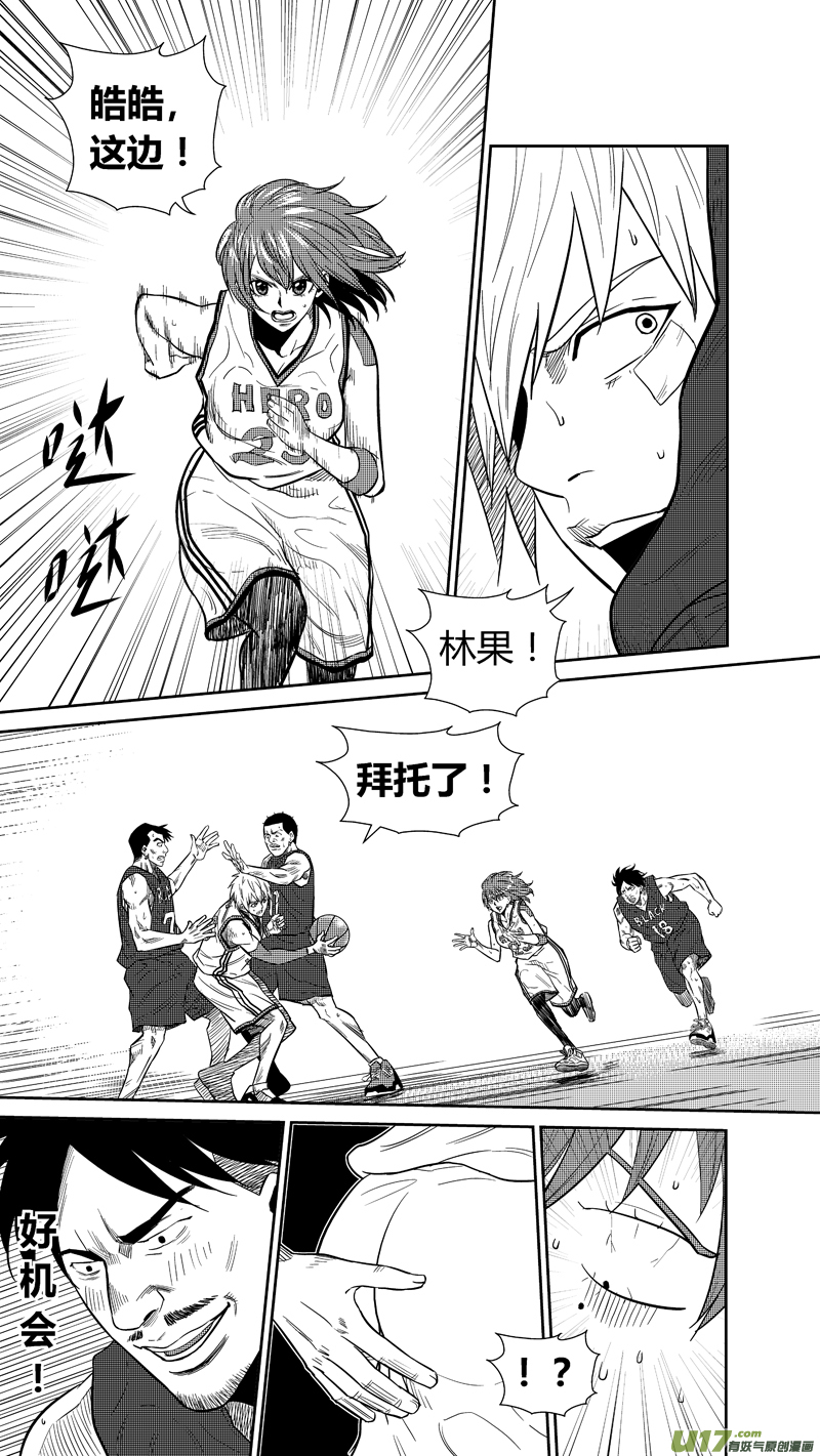球娘韩漫全集-两百三十一.忍无可忍无删减无遮挡章节图片 